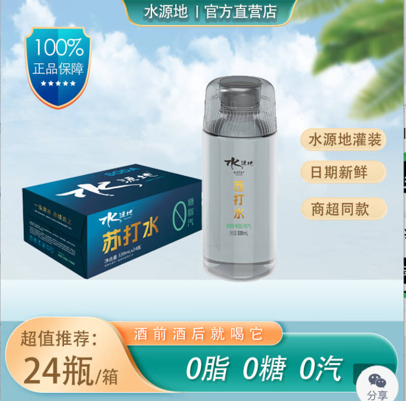 水源地天然弱碱水无糖无汽0添加箱装339ml*24瓶