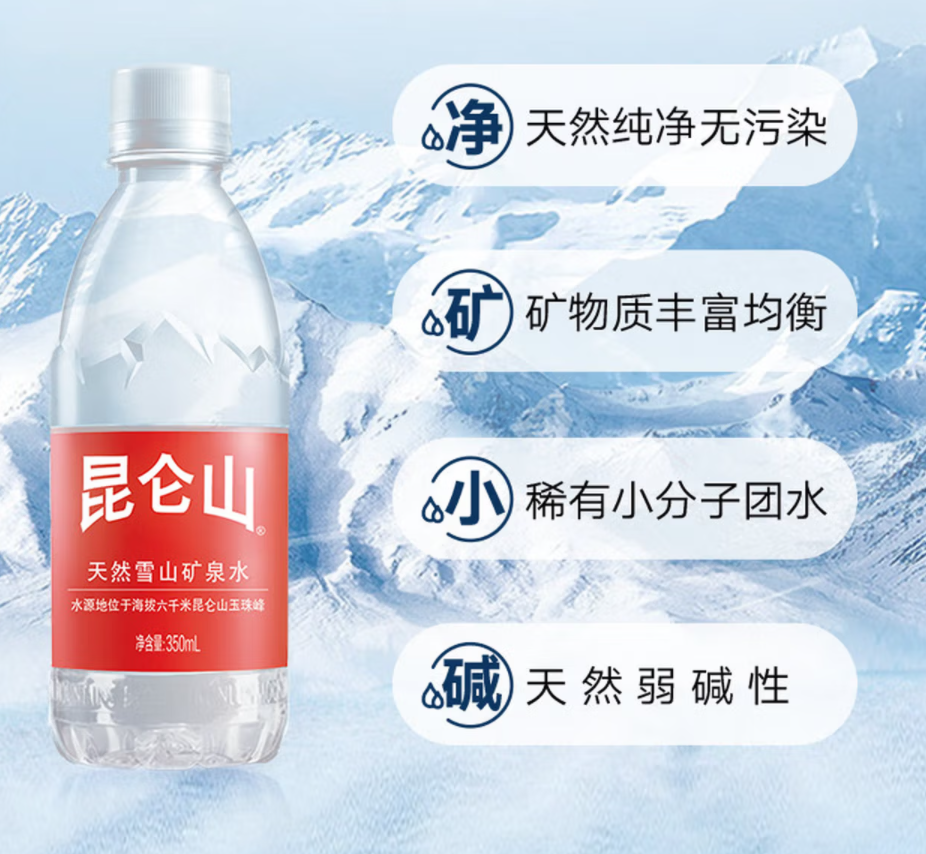 昆仑山天然饮用矿泉水350ml*24
