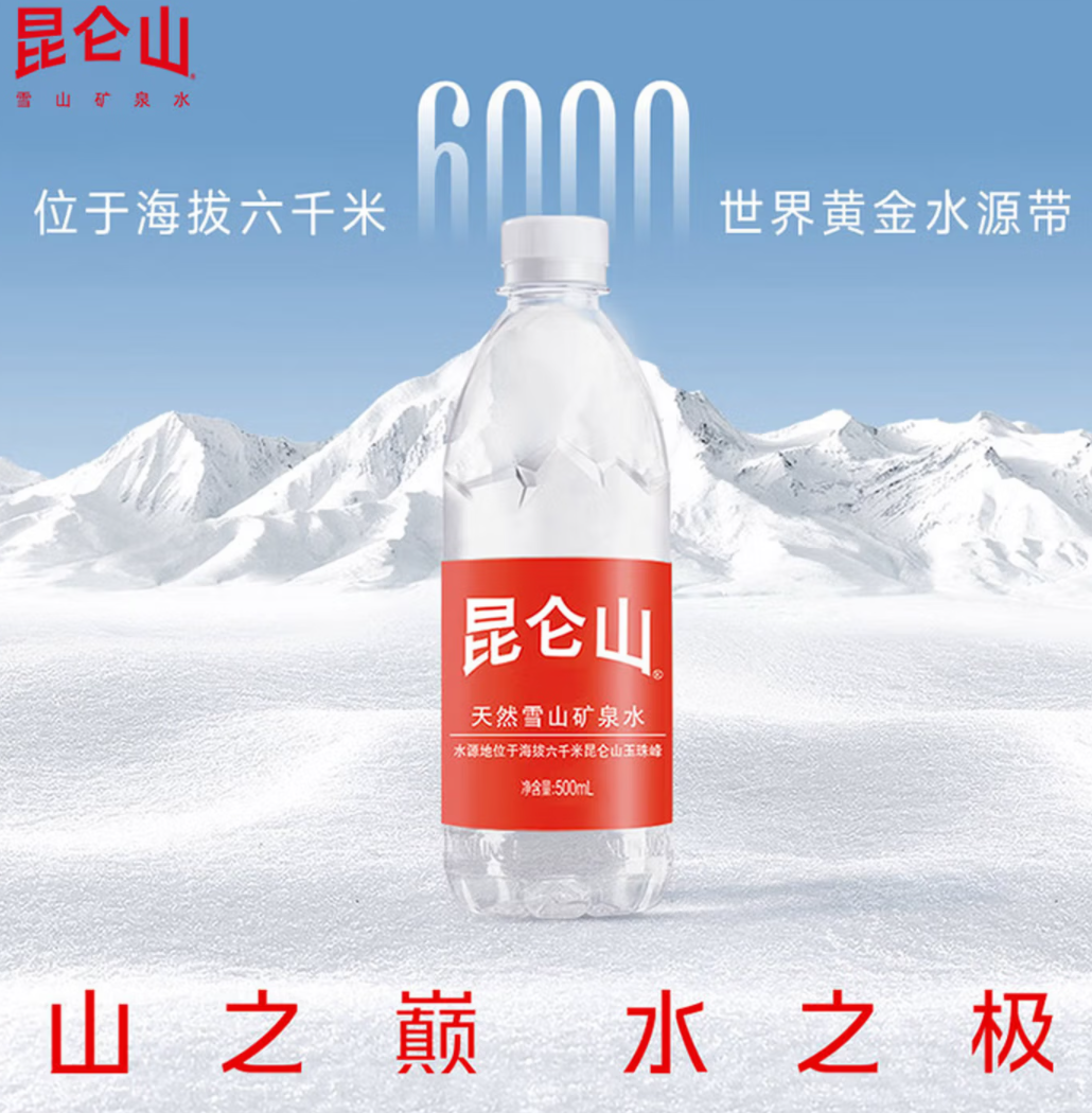昆仑山天然饮用矿泉水500ml*24