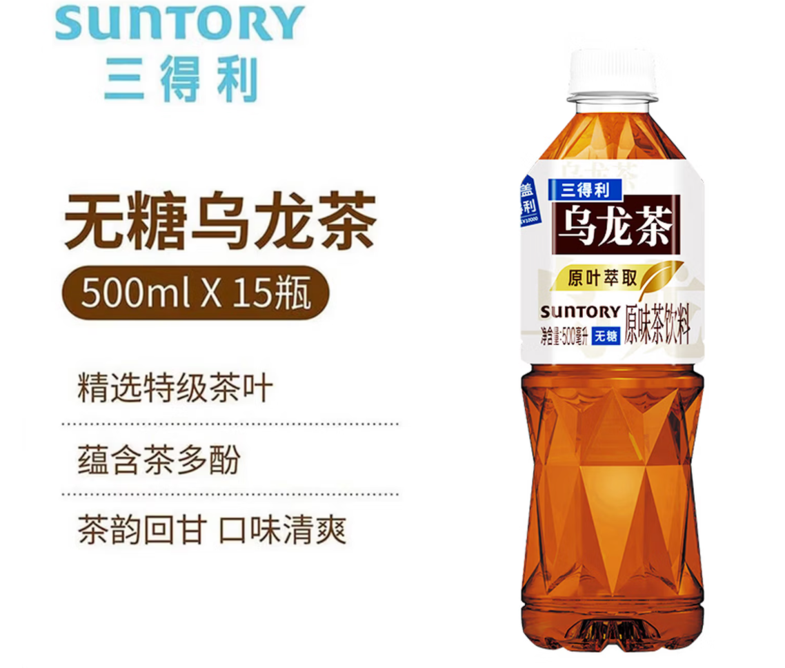 三得利无糖乌龙茶饮500ml*15