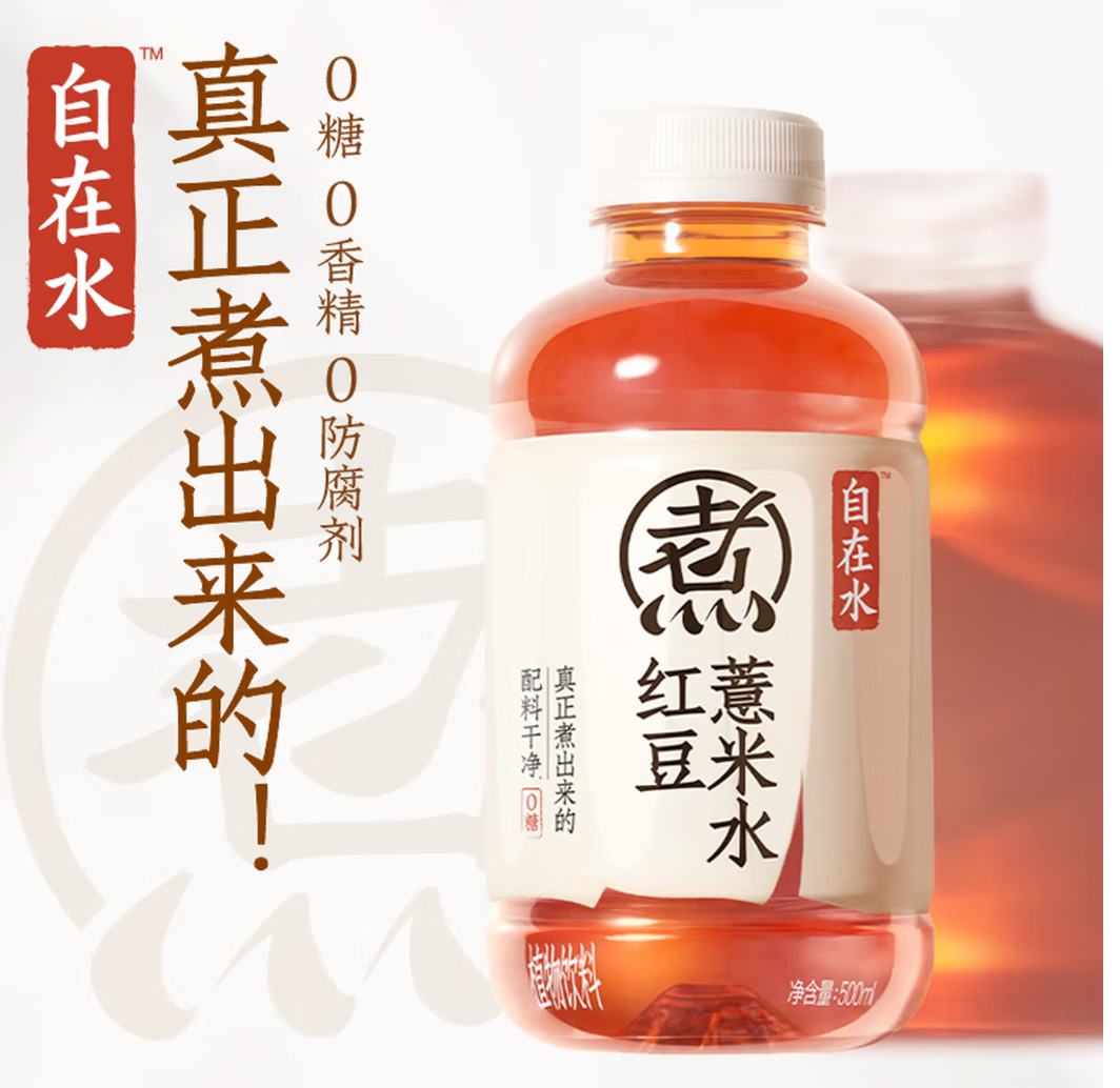 元气森林好自在红豆薏米水500mL*15