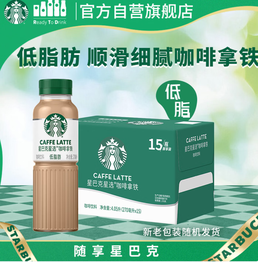 星巴克270g咖啡拿铁270ml*15