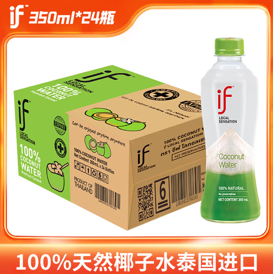 超吉椰椰子水350ml*12