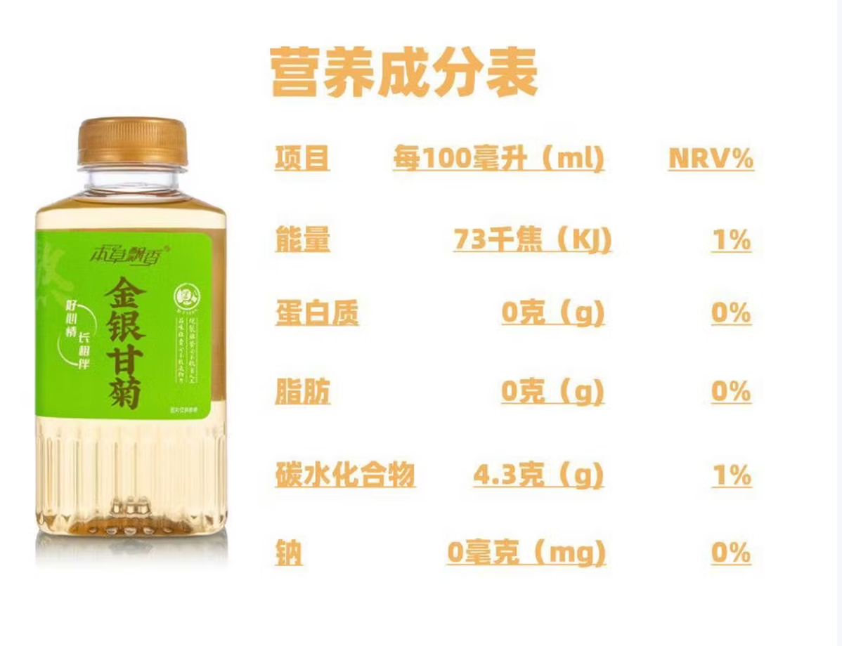 同仁堂金银甘菊500mL*15