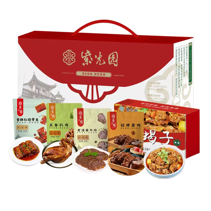 经典传承2750g