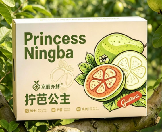 拧芭公主芭乐