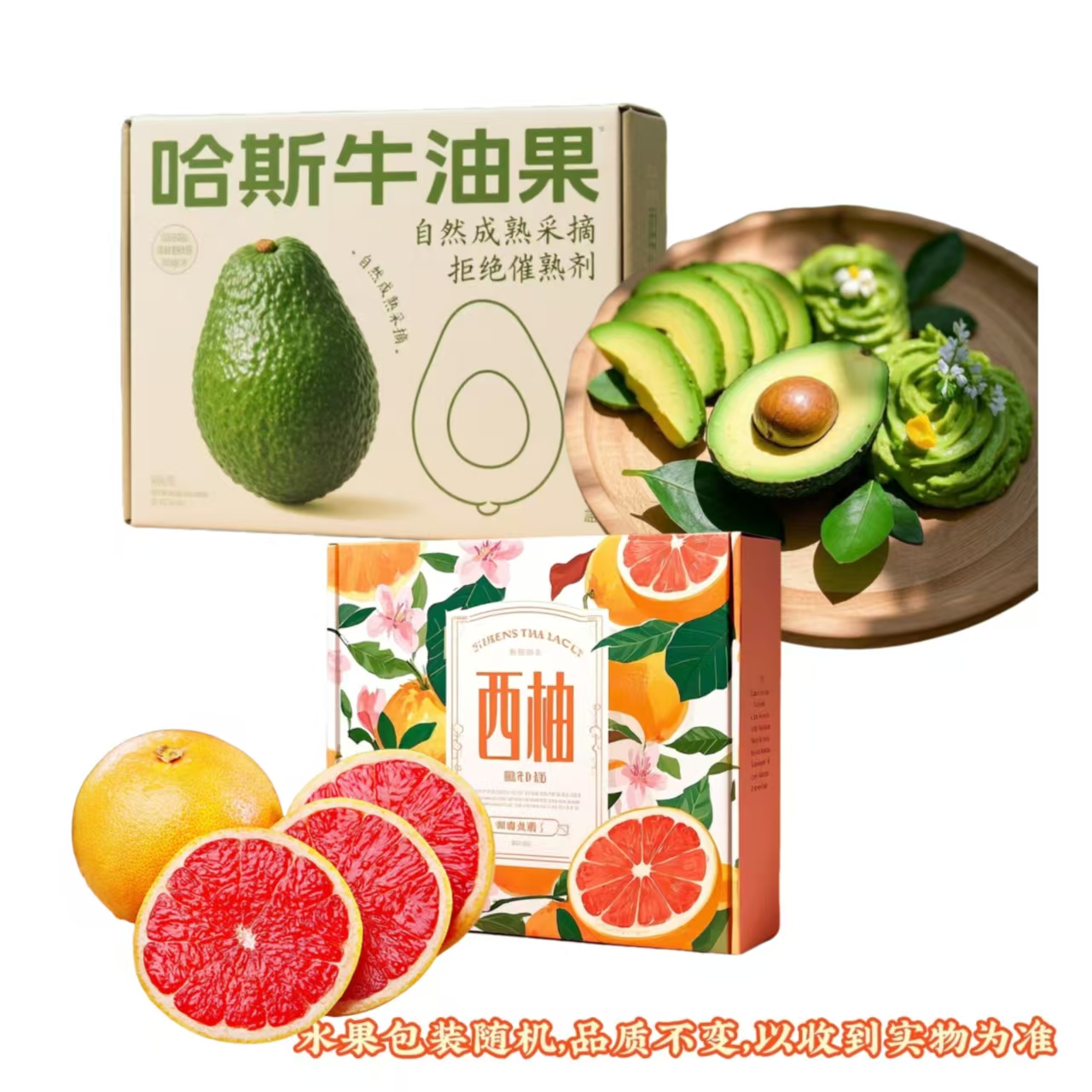  木瓜枇杷，清甜润喉礼 4kg+1.5kg