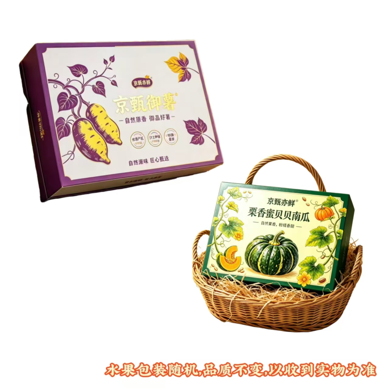  蜜瓜枇杷，润喉双拼礼 4kg+0.6kg 
