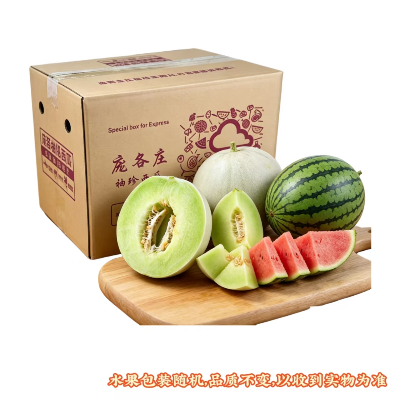  蜜沁夏凉 奶香蜜西瓜双拼礼 4kg+2.5kg