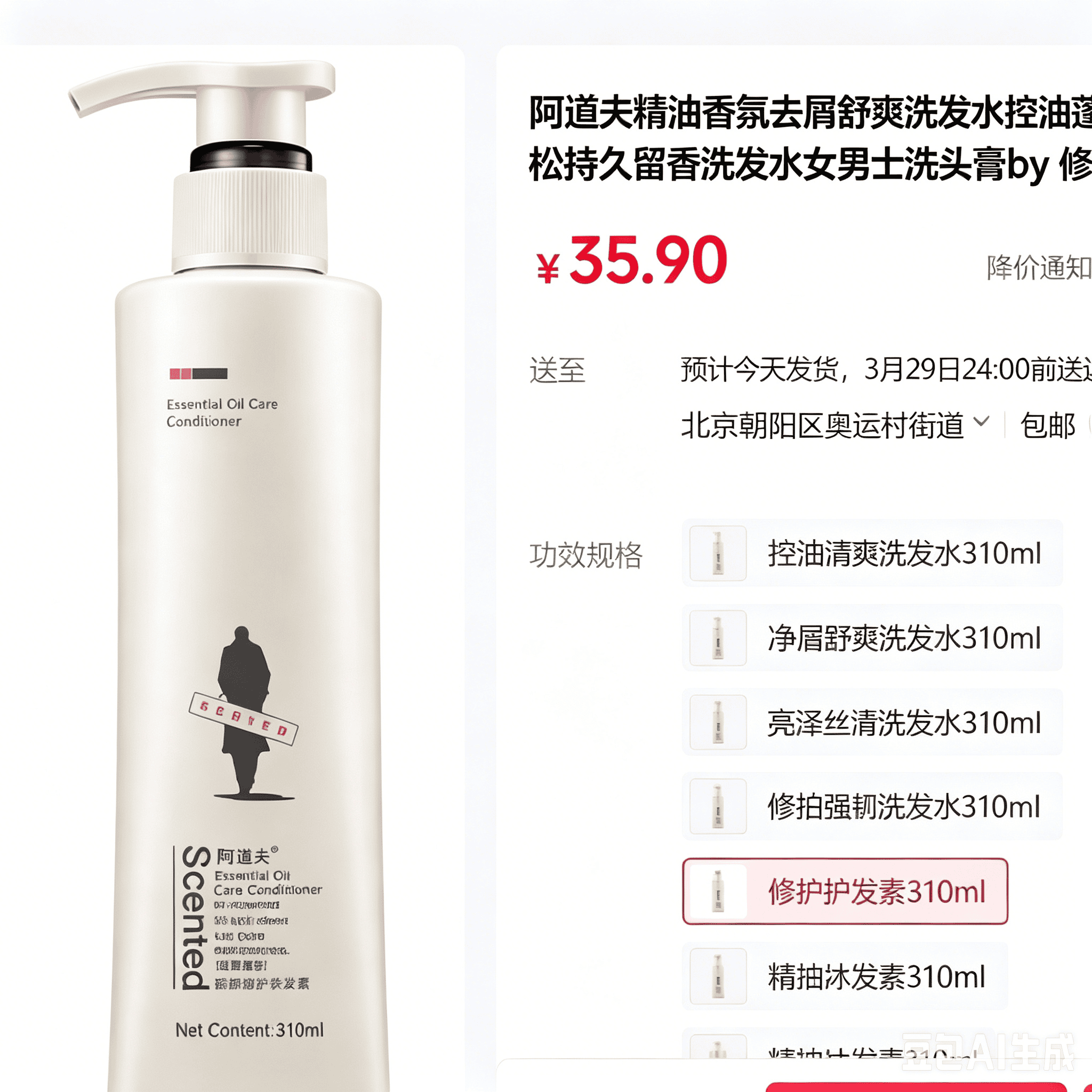 阿道夫精粹修护护发素