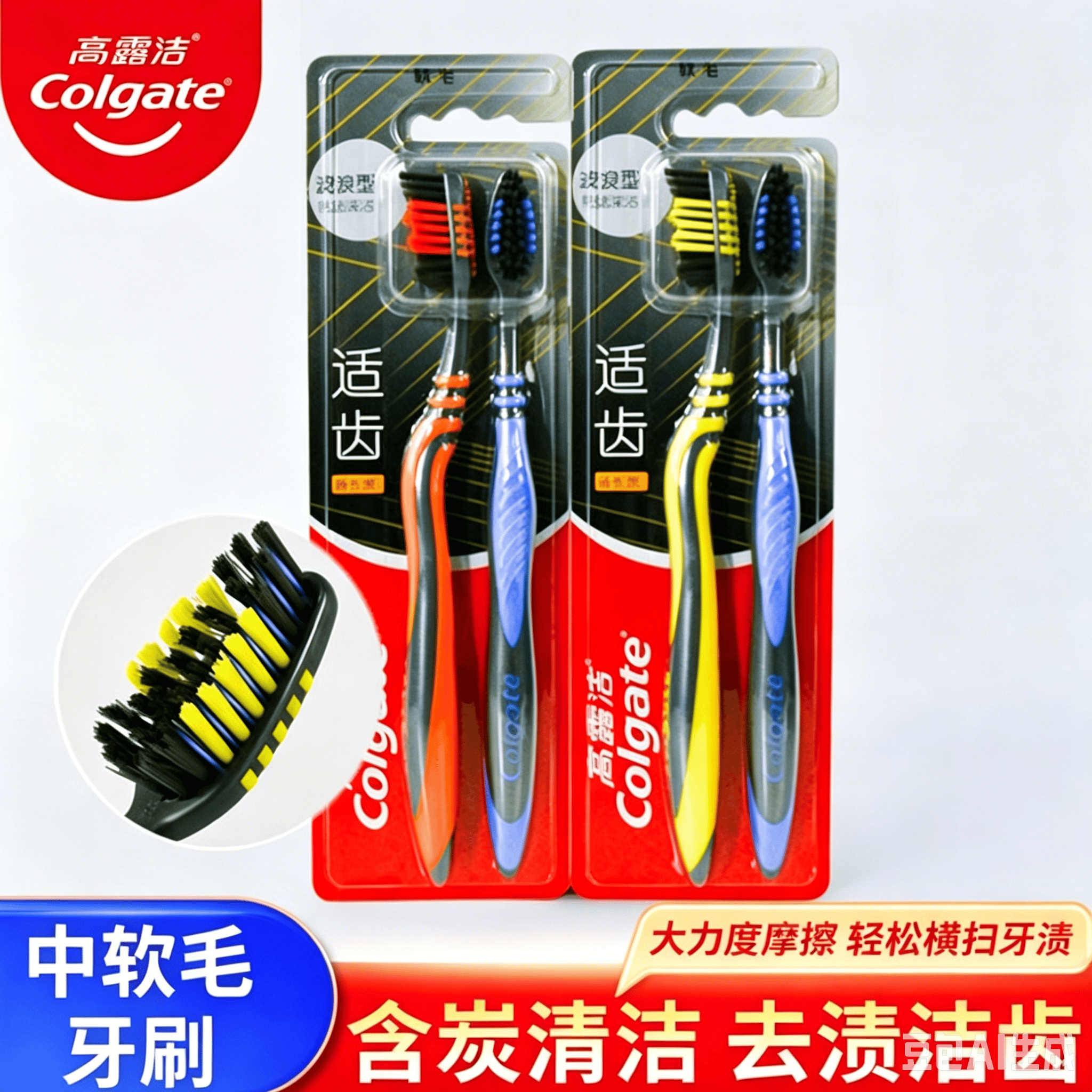 高露洁（Colgate） 适齿炭牙刷3支