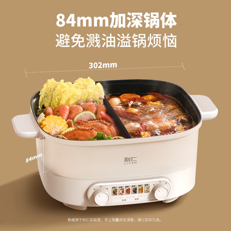 利仁（Liven）电火锅DHG-J688Y