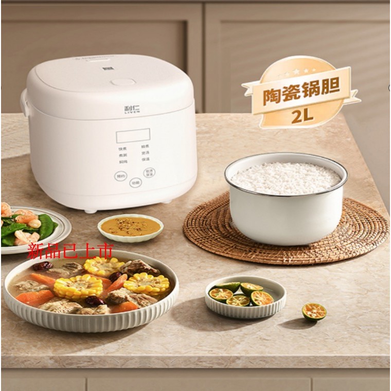 利仁（Liven）电饭煲LPFB-D2016