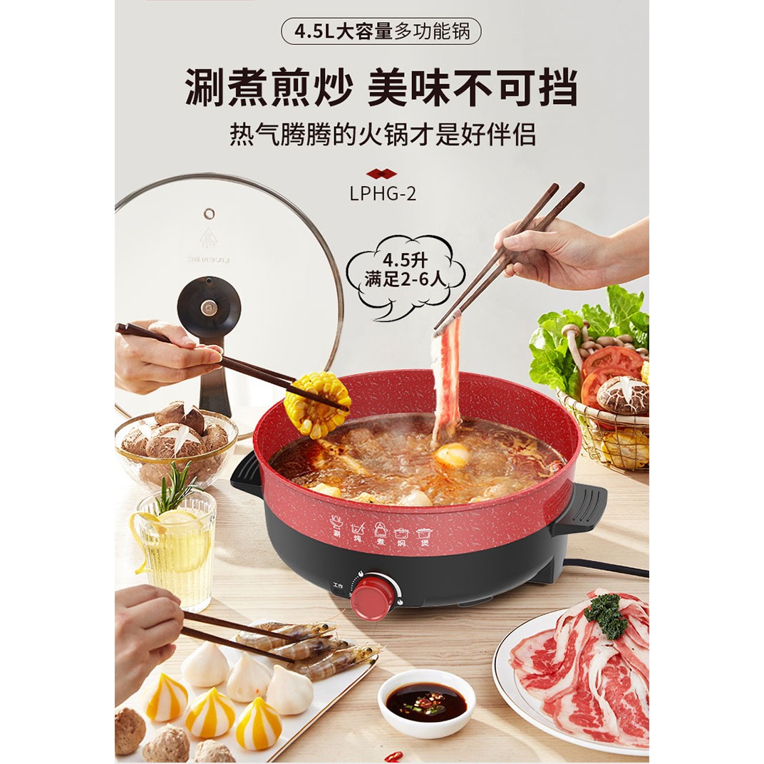 利仁（Liven）电火锅LPHG-2