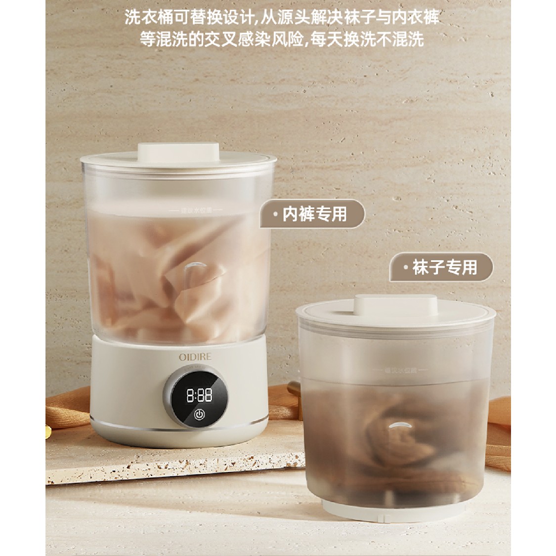 德国OIDIRE迷你分体洗衣杯ODI-XYJ19-单桶款