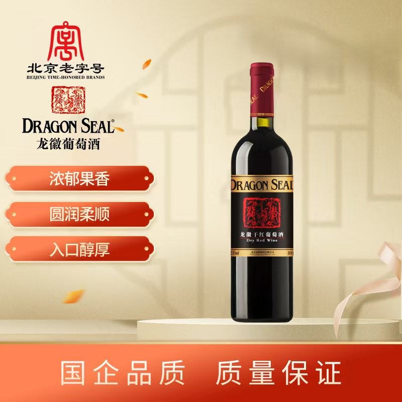 龙徽干红葡萄酒