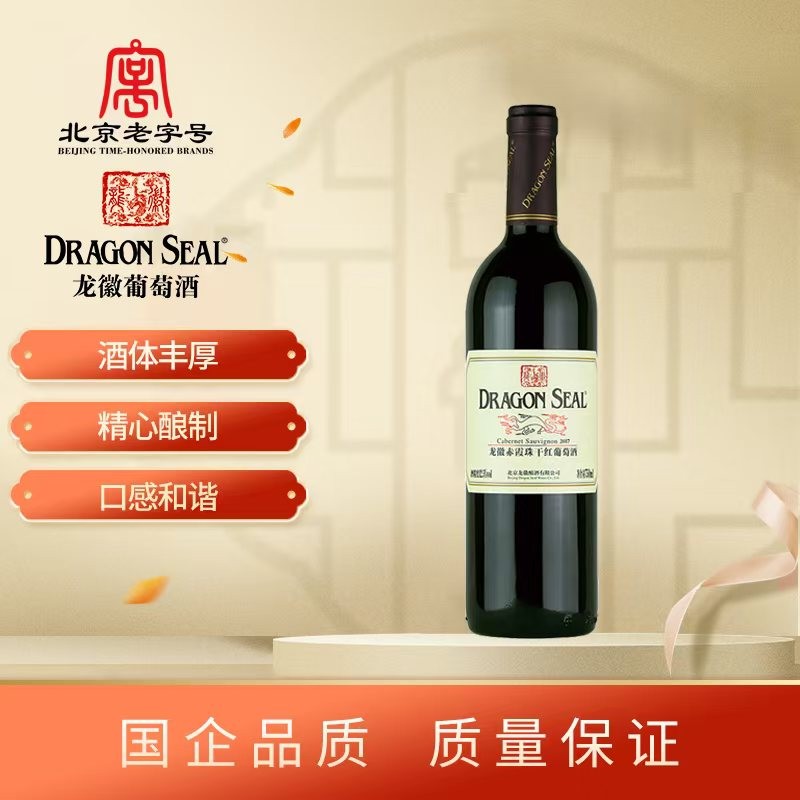 龙徽赤霞珠干红葡萄酒