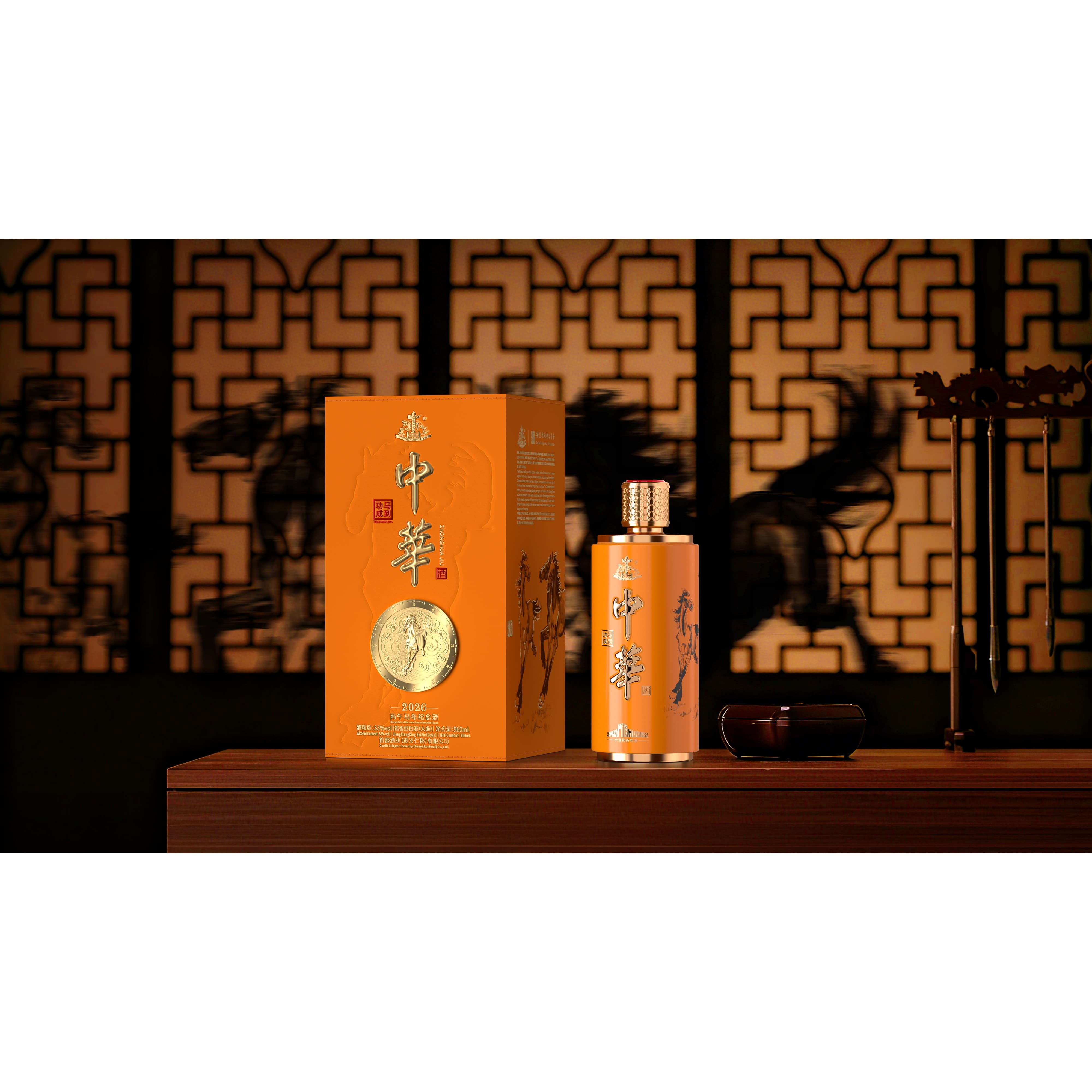  马年生肖纪念酒  960ml*2 