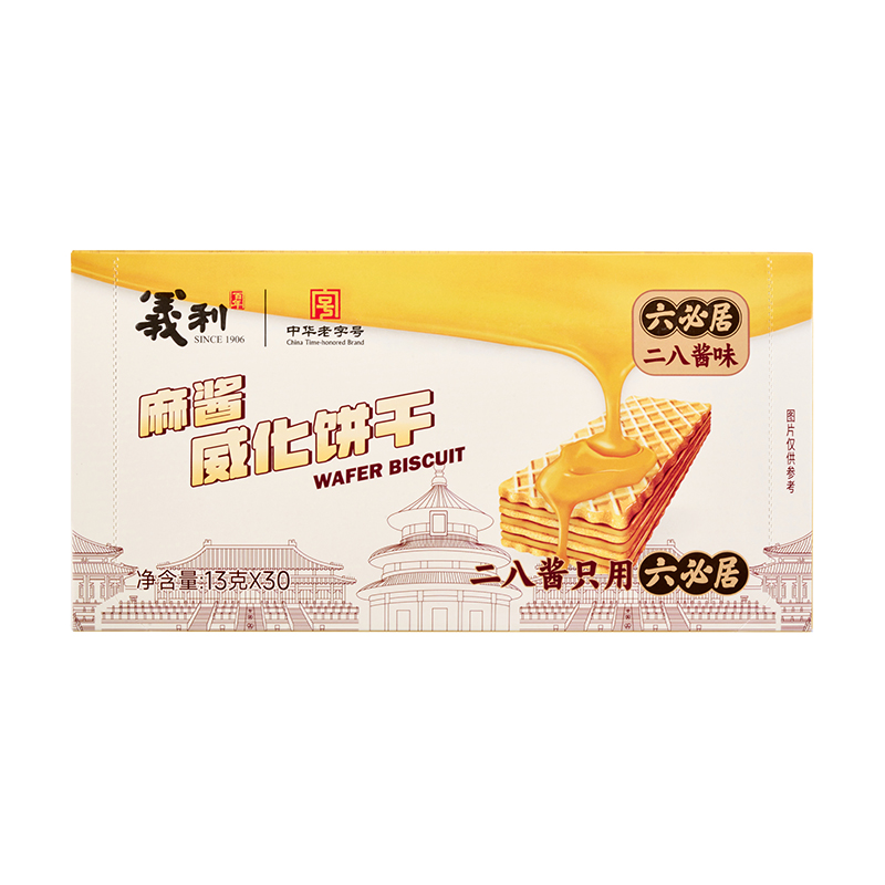 义利麻酱威化饼干13g*30