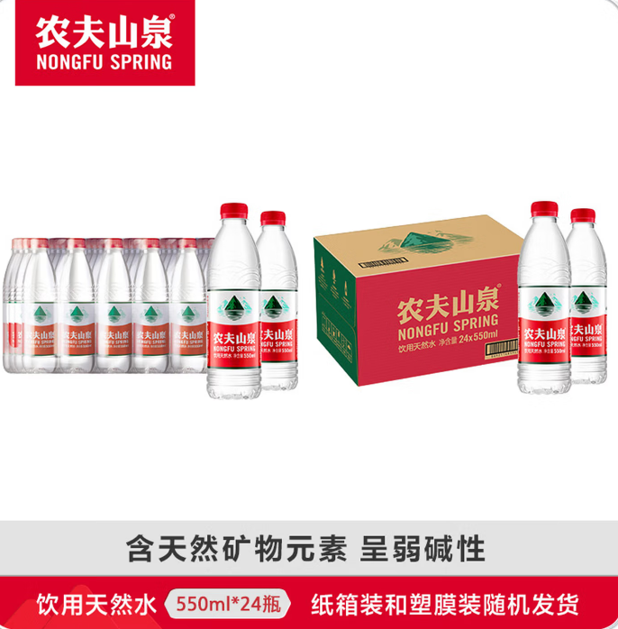 农夫山泉饮用天然水550mL*24