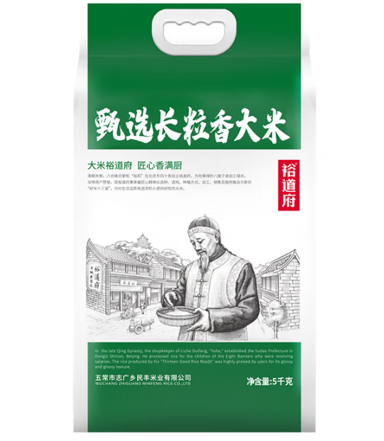 裕道府甄选长粒香米5kg