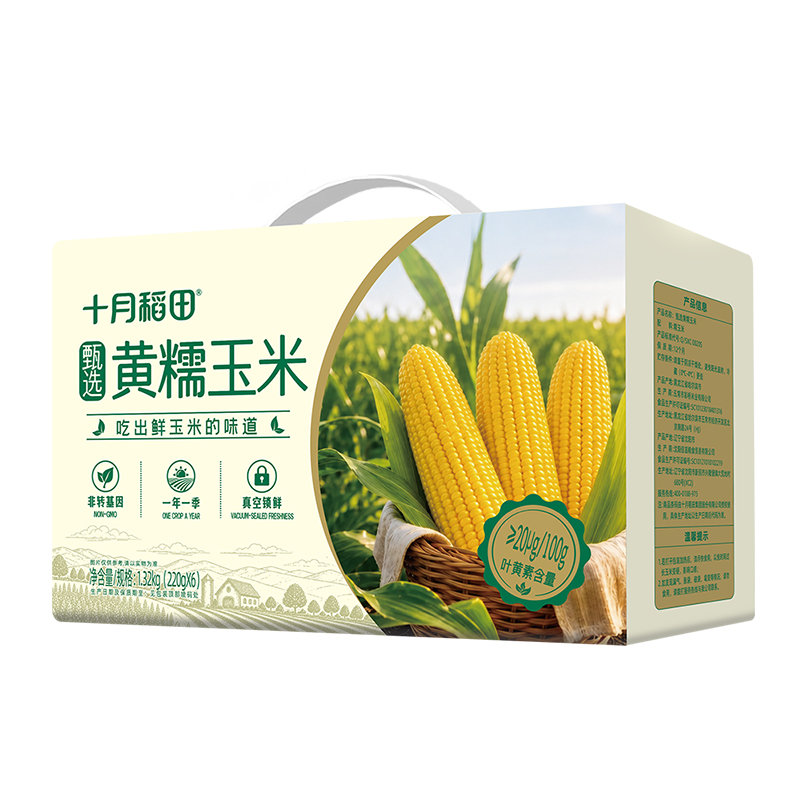 十月稻田玉米1.32kg